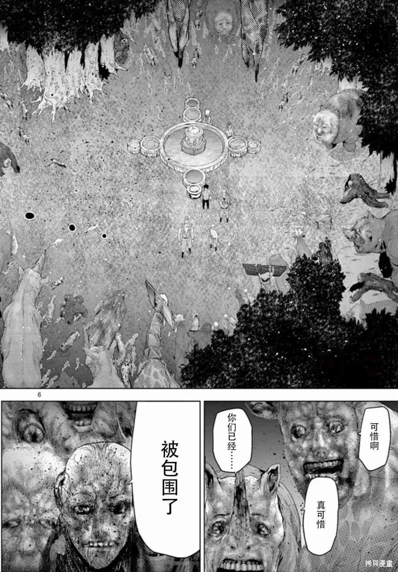 人面,第66话,第7张