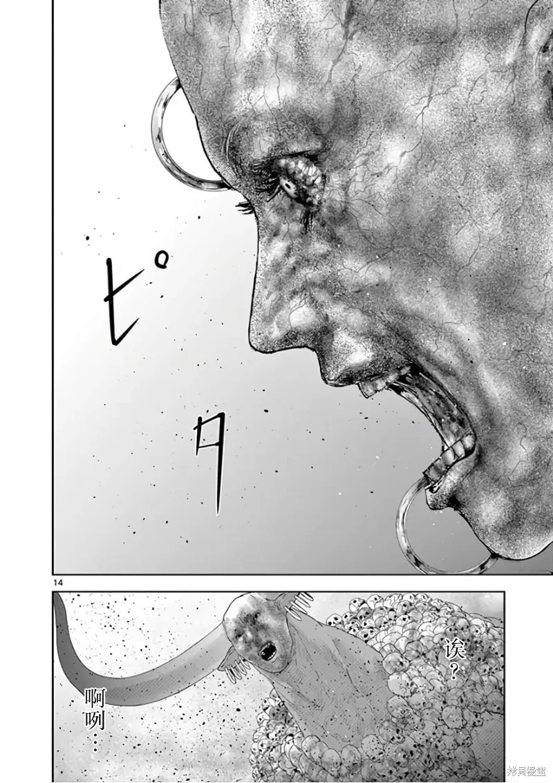 人面,第90话,第14张