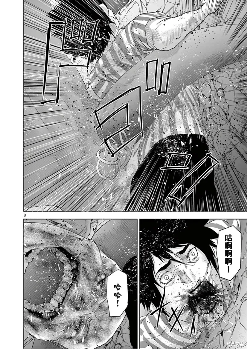 人面,第89话,第8张