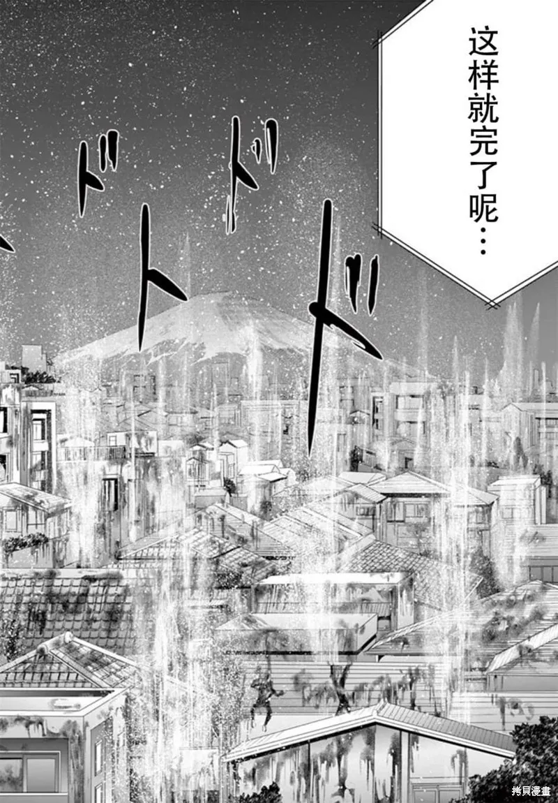 人面,第67话,第12张