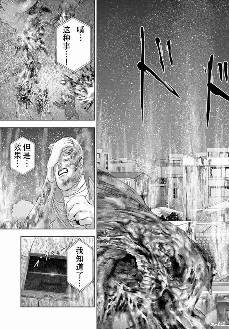 人面,第67话,第13张
