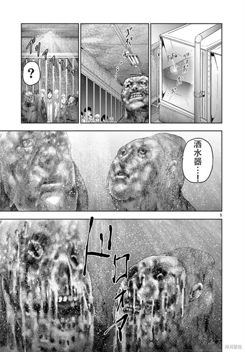 人面,第67话,第5张