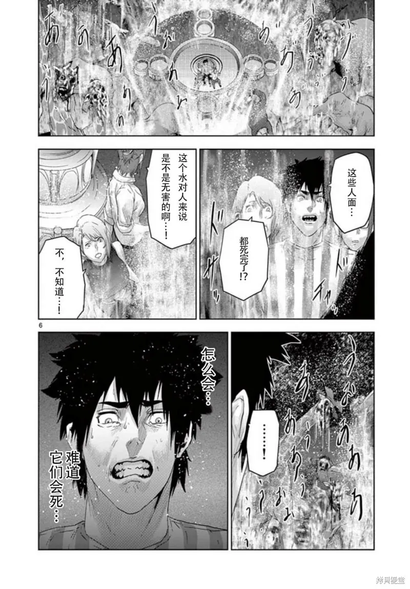 人面,第67话,第6张