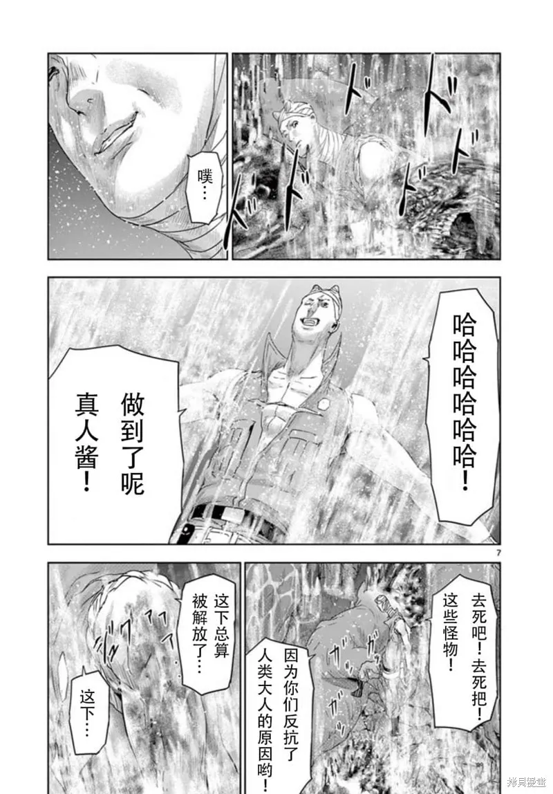 人面,第67话,第7张