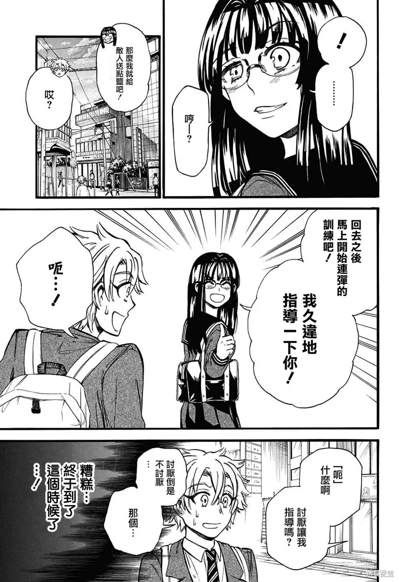 88音符的黑白戀,第04话,第13张