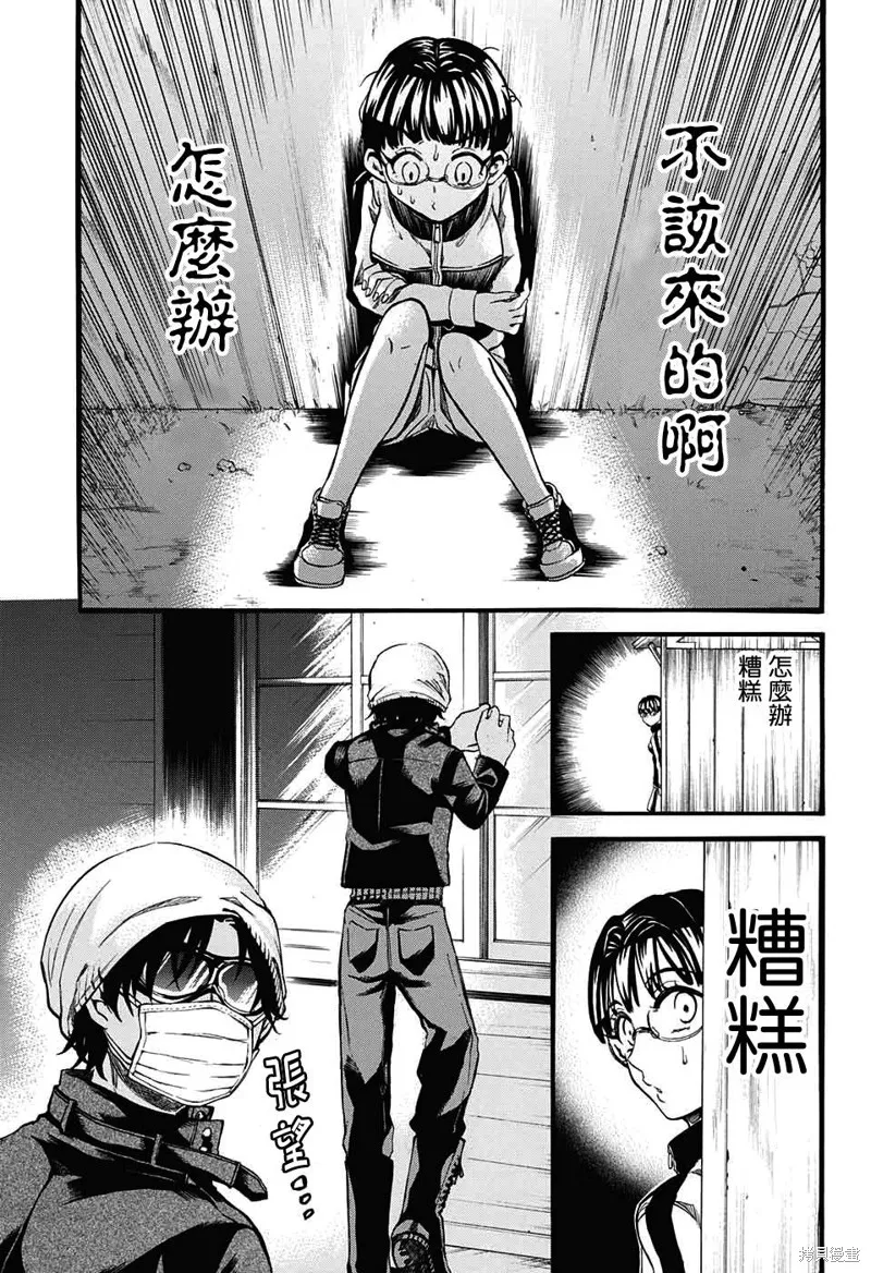 88音符的黑白戀,第04话,第27张