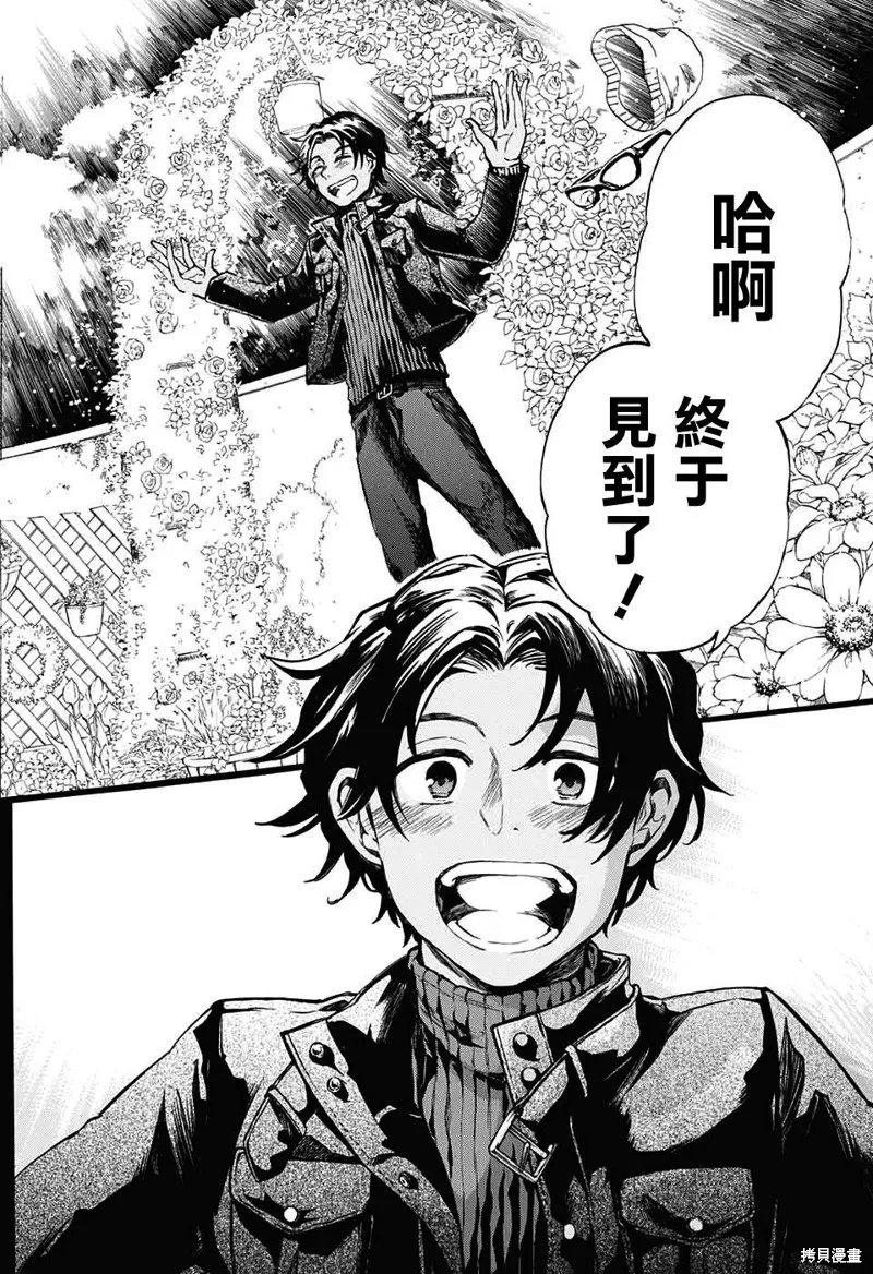 88音符的黑白戀,第04话,第30张
