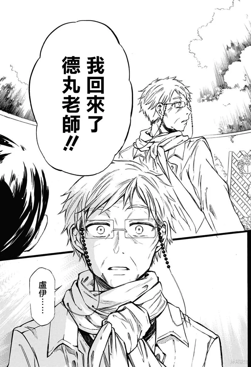 88音符的黑白戀,第04话,第31张