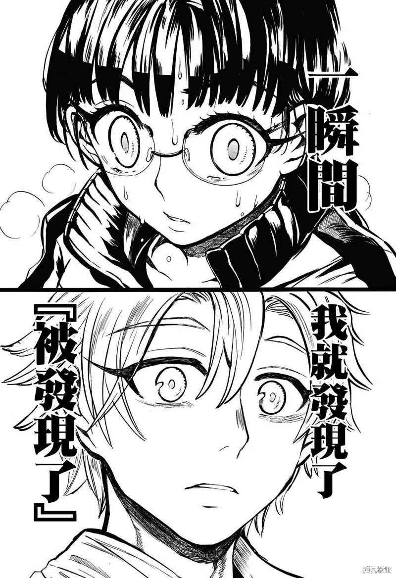 88音符的黑白戀,第04话,第41张