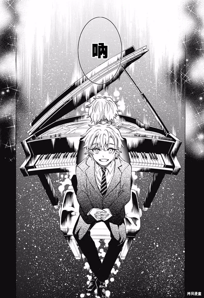 88音符的黑白戀,第12话,第32张