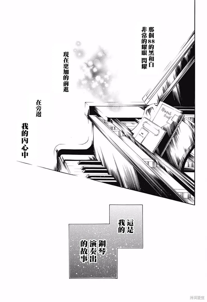 88音符的黑白戀,第12话,第41张