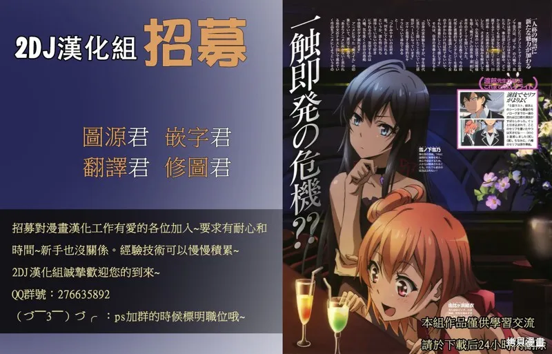 88音符的黑白戀,第12话,第45张