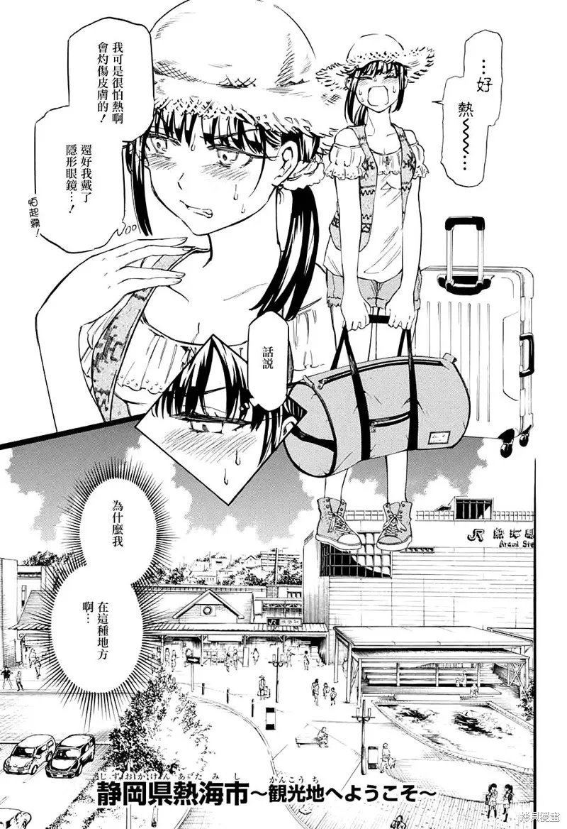 88音符的黑白戀,第09话,第13张