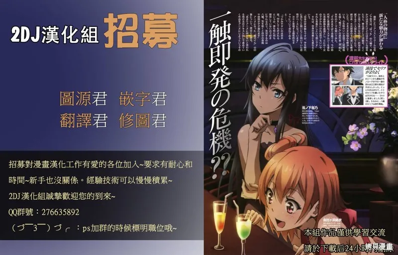 88音符的黑白戀,第09话,第43张