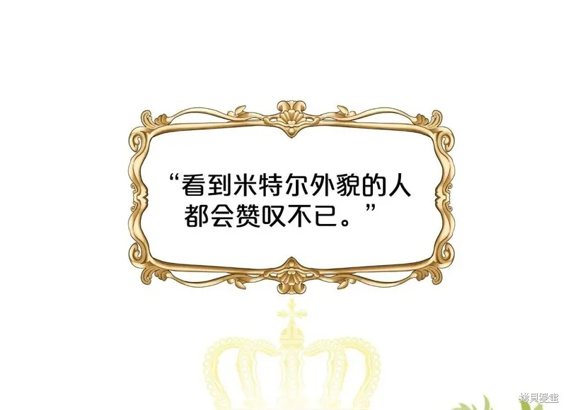 删除黑历史的方法,第4话,第1张