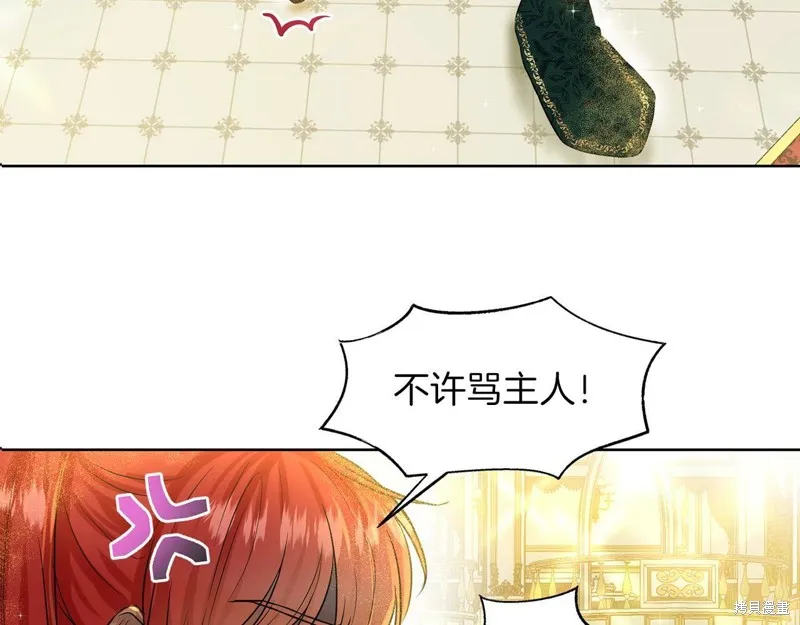 删除黑历史的方法,第4话,第103张