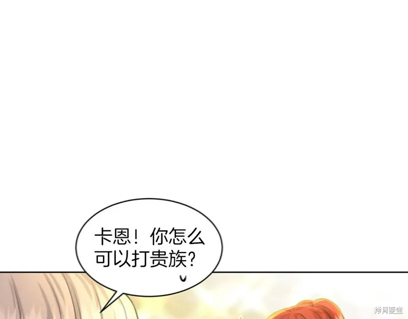 删除黑历史的方法,第4话,第105张