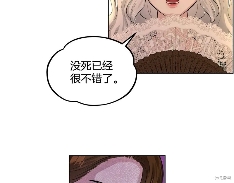 删除黑历史的方法,第4话,第116张
