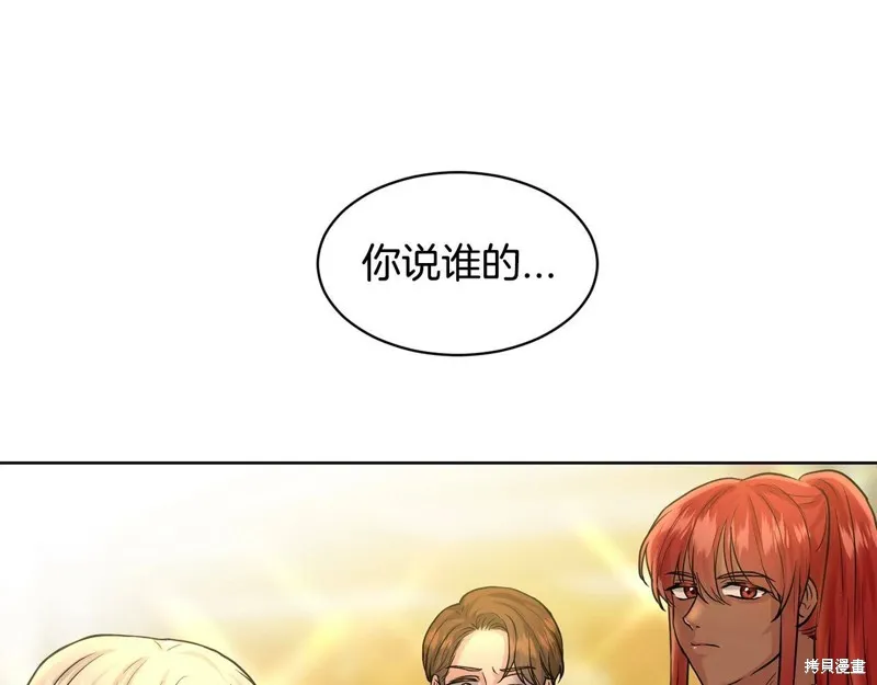 删除黑历史的方法,第4话,第120张