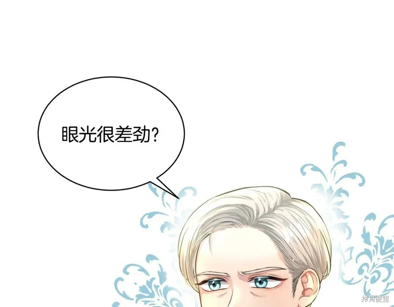 删除黑历史的方法,第4话,第122张