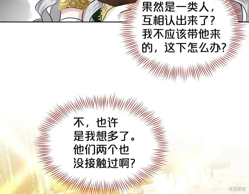 删除黑历史的方法,第4话,第15张