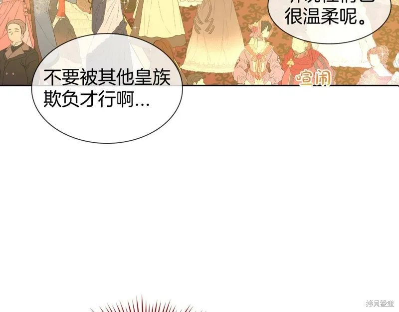 删除黑历史的方法,第4话,第17张