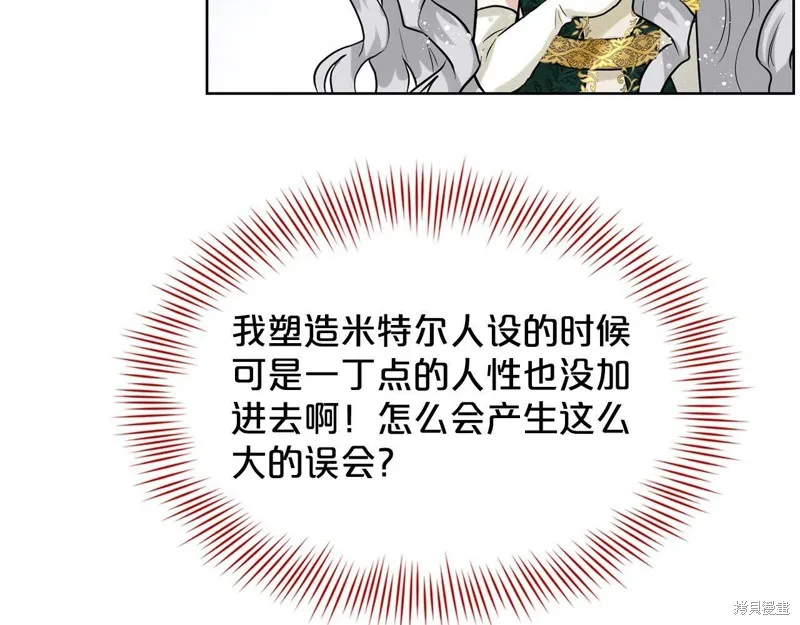 删除黑历史的方法,第4话,第19张
