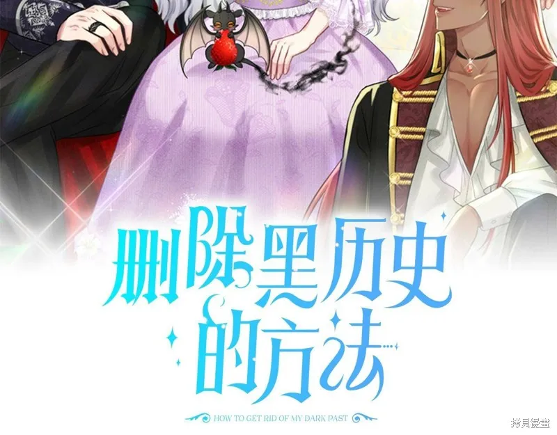 删除黑历史的方法,第4话,第22张