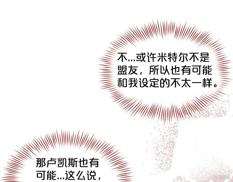删除黑历史的方法,第4话,第25张