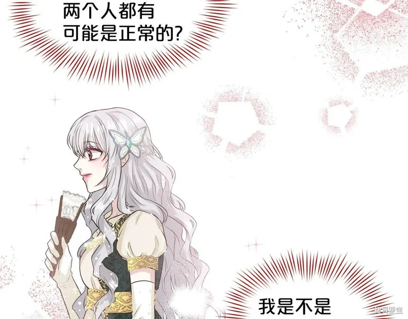 删除黑历史的方法,第4话,第26张