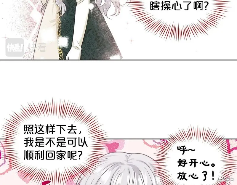 删除黑历史的方法,第4话,第27张