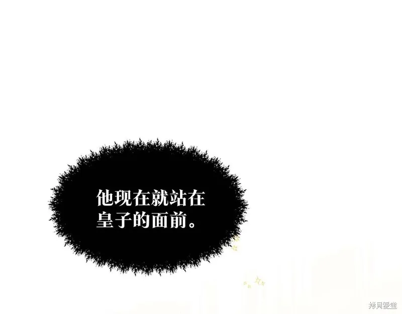 删除黑历史的方法,第4话,第35张