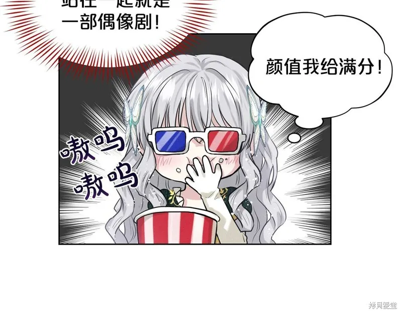 删除黑历史的方法,第4话,第41张