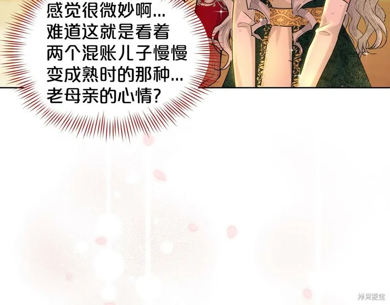 删除黑历史的方法,第4话,第44张