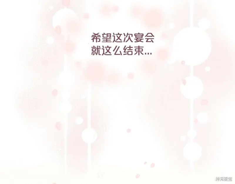 删除黑历史的方法,第4话,第45张