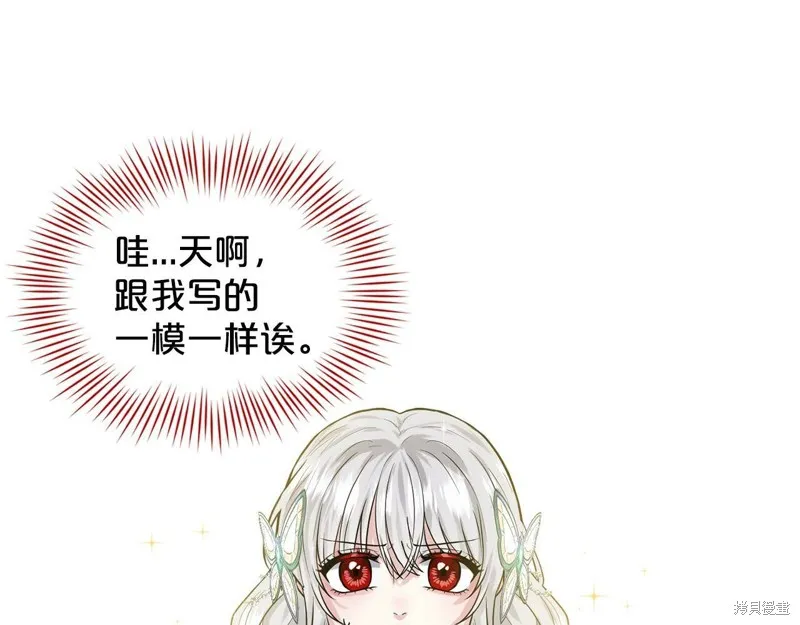 删除黑历史的方法,第4话,第5张