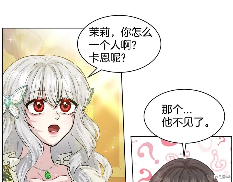 删除黑历史的方法,第4话,第50张