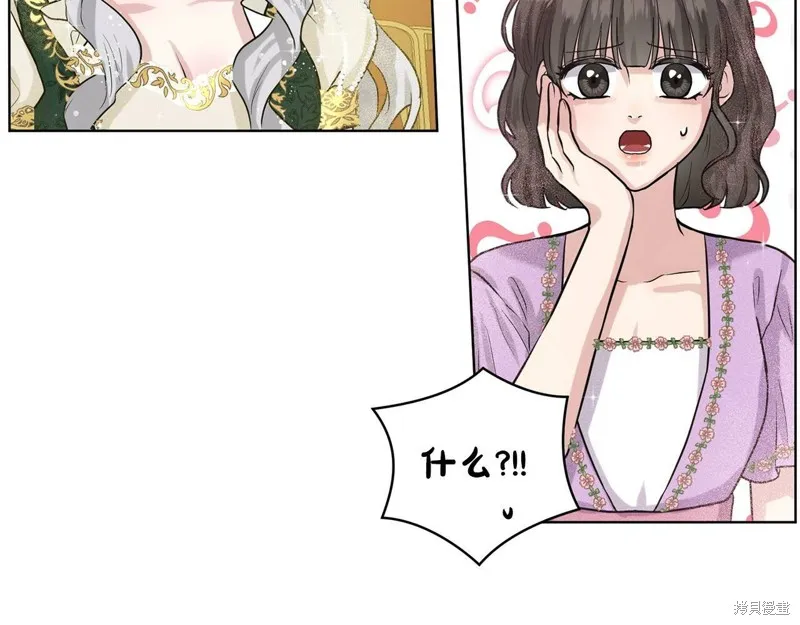 删除黑历史的方法,第4话,第51张
