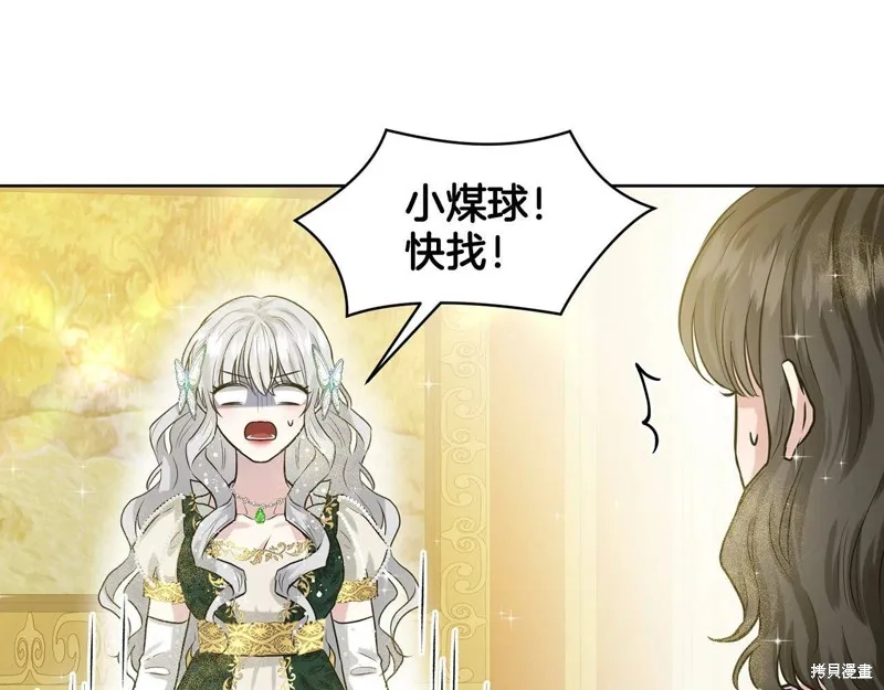 删除黑历史的方法,第4话,第52张