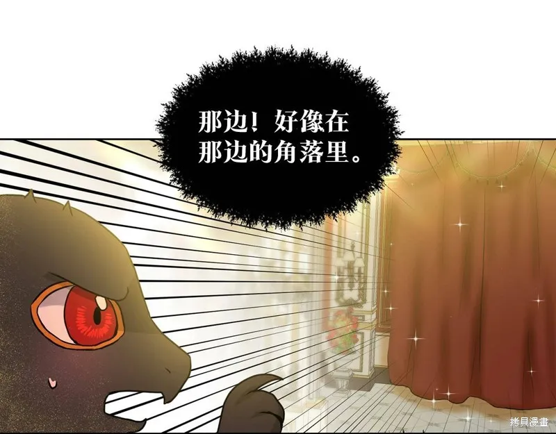 删除黑历史的方法,第4话,第54张