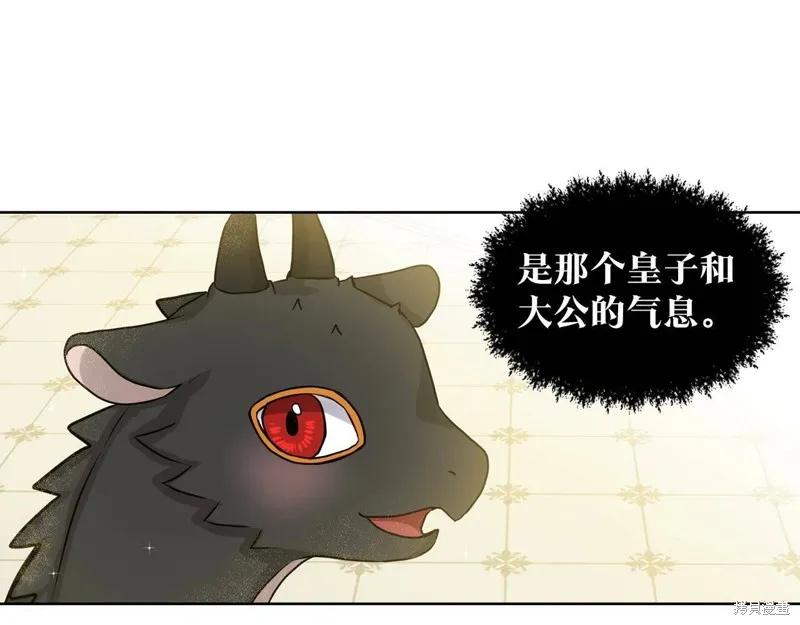 删除黑历史的方法,第4话,第57张