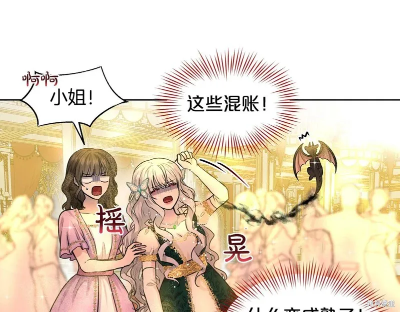 删除黑历史的方法,第4话,第58张