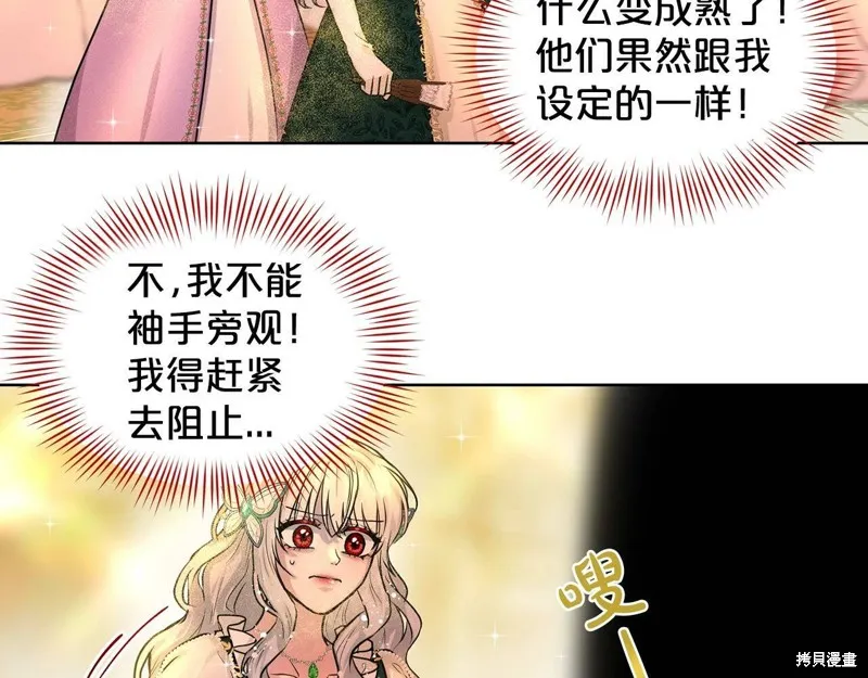 删除黑历史的方法,第4话,第59张