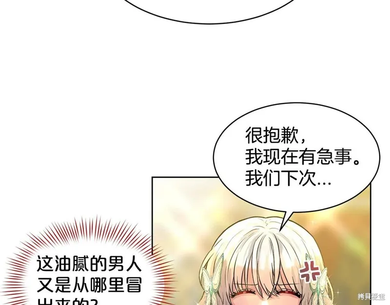 删除黑历史的方法,第4话,第64张