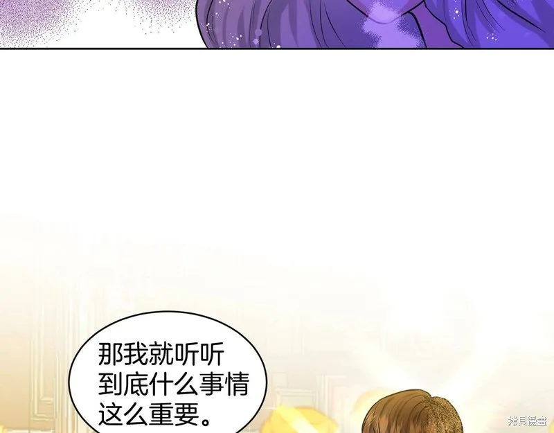 删除黑历史的方法,第4话,第68张