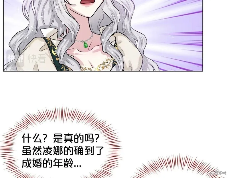 删除黑历史的方法,第4话,第73张
