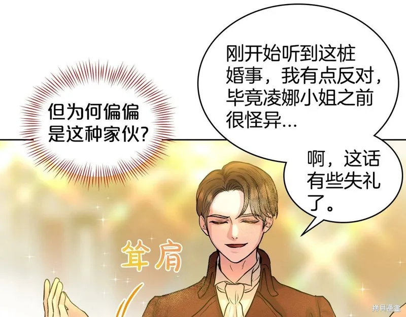 删除黑历史的方法,第4话,第75张