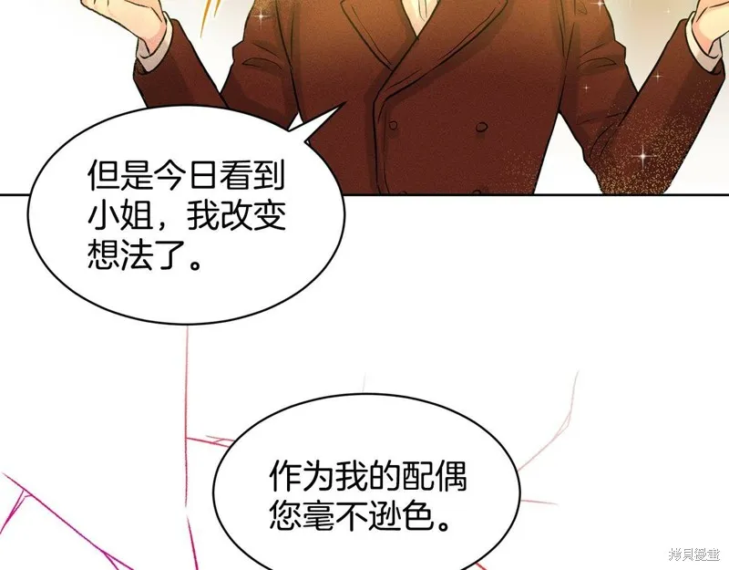 删除黑历史的方法,第4话,第76张