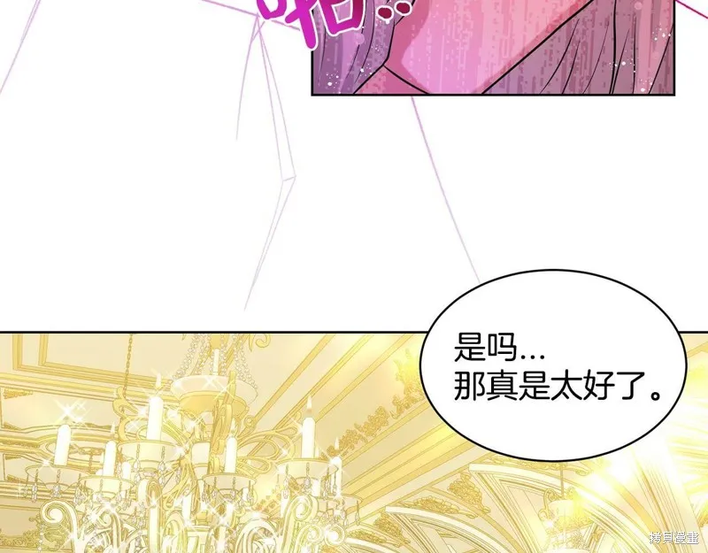 删除黑历史的方法,第4话,第78张
