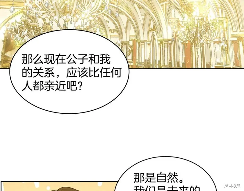 删除黑历史的方法,第4话,第79张